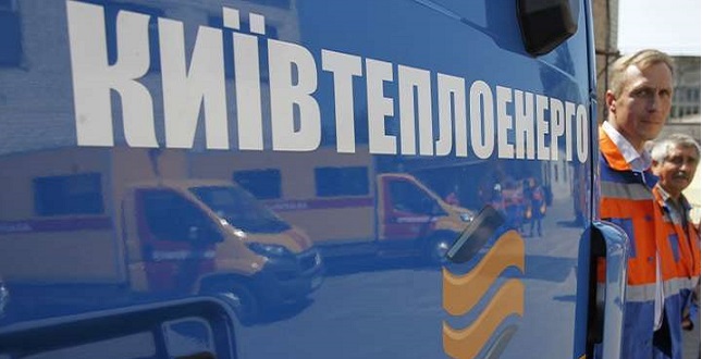 Інформація для споживачів від КП «Київтеплоенерго»