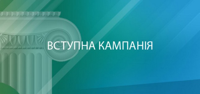 МОН оприлюднило розподіл держзамовлення для закладів вищої освіти