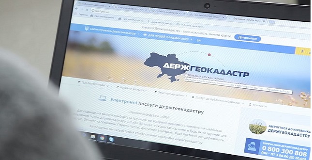 Мін’юст підготував відеоролик про присвоєння земельній ділянці кадастрового номеру