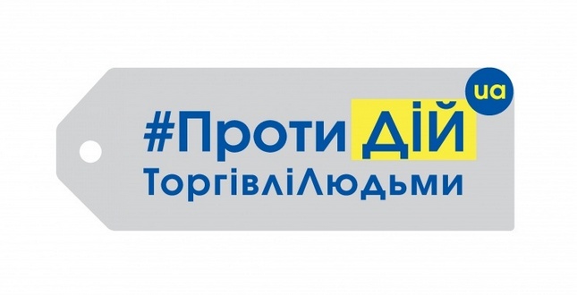 30 липня в Дніпровському районі відбудеться соціально-інформаційна акція «Проти дій торгівлі людьми»