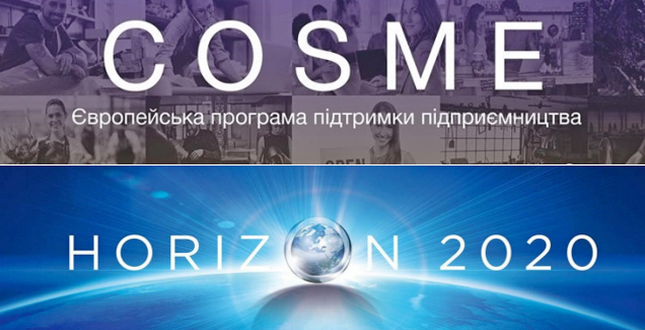 Для підприємців проводиться конкурс в рамках програм Європейського союзу COSME та HORIZON 2020