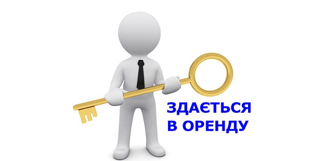 Київрада встановила знижку 30%  на оренду комунального майна до 31 грудня 2019 року