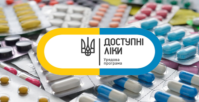 МОЗ збільшило перелік безкоштовних ліків в рамках дії урядової програми “Доступні ліки”