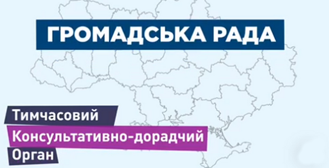 Інструменти партисипації, що активно діють в столиці та залучають киян до механізмів прийняття рішень органами державної влади