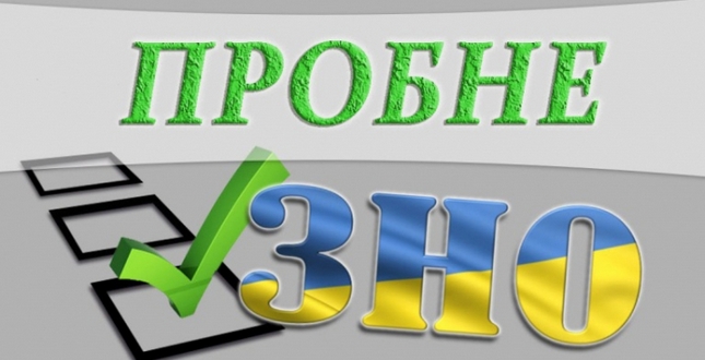 Пробне ЗНО відбудеться 15 та 17 червня, вхід на тестування – в захисних масках