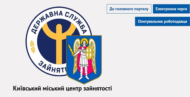 За сприяння столичної служби зайнятості підприємці отримують допомогу по частковому безробіттю