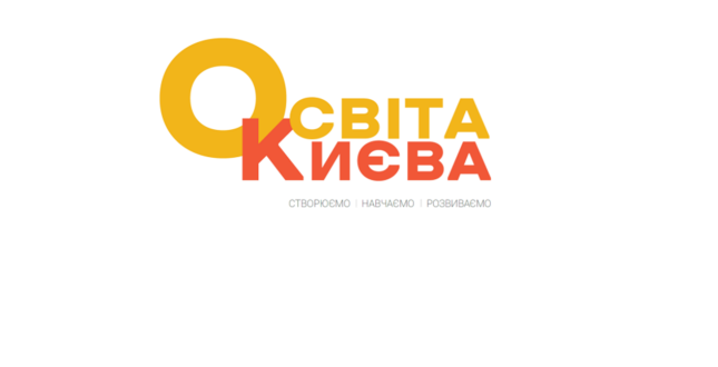 Цікаві осінні канікули  ОК