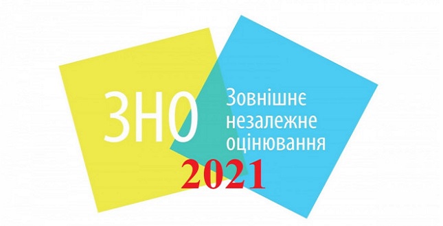 Пробне ЗНО-2021: в Києві змінено терміни проведення
