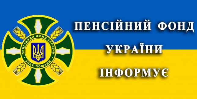 Підвищення, надбавки та доплати до пенсій ветеранам  війни та жертвам нацистських переслідувань