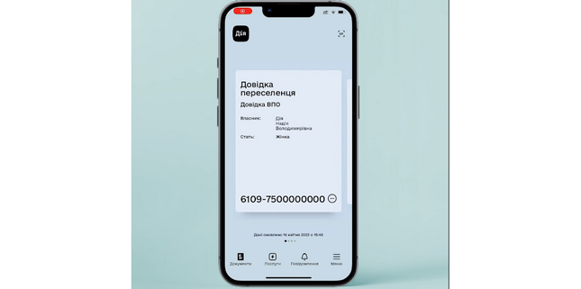 Запустили комплексну послугу в Дії для внутрішньо переміщених осіб