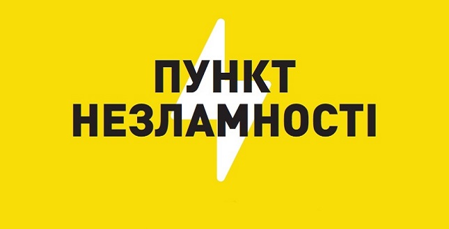 В Дніпровському районі розгорнуто 61 «Пункт незламності»