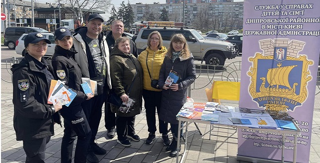 В Дніпровському районі пройшов інформаційний захід щодо протидії торгівлі людьми