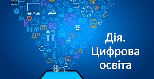 На платформі Дія.Освіта всі охочі можуть безкоштовно опанувати нову професію