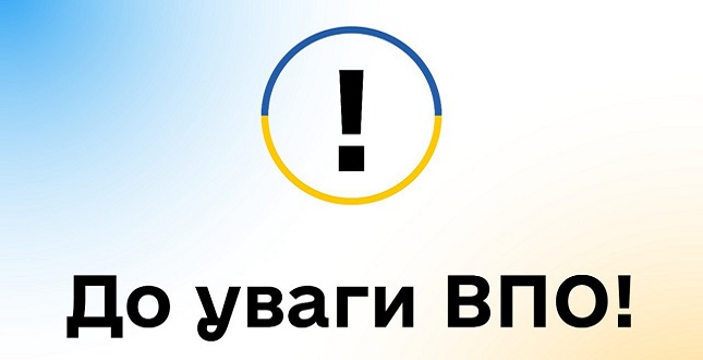 Увага! Важлива інформація для внутрішньо переміщених осіб