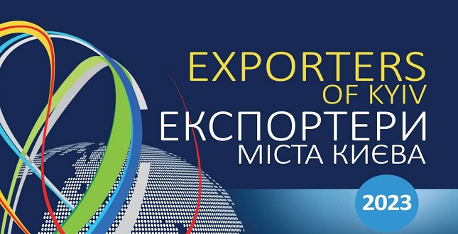 Каталог «Експортери міста Києва 2023»