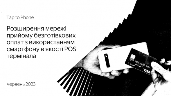 Довідкова інформація щодо застосування програмних технологічних рішень для малого та середнього бізнесу