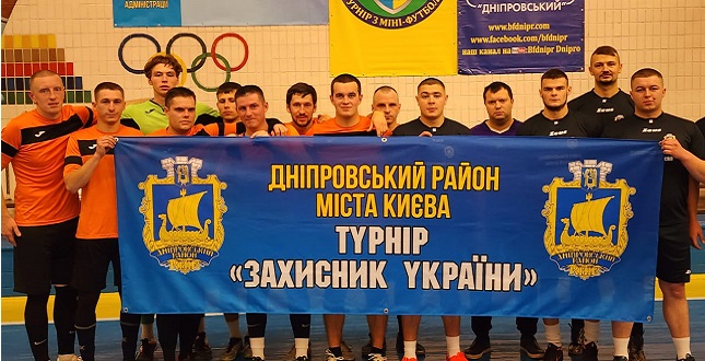 Пройшов щорічний турнір Дніпровського району з футзалу «Захисник України»
