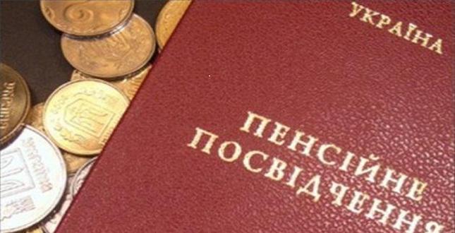 Пенсійні виплати підвищаться з 1 травня