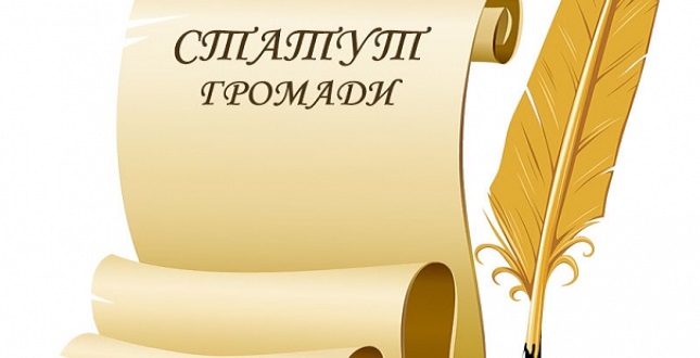 Долучайся до обговорення проекту Концепції нової редакції Статуту територіальної громади міста Києва