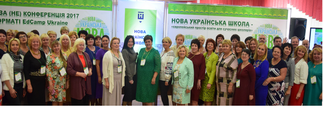 Відбулась серпнева (не)конференція 2017 у форматі EdCamp Ukraine керівників навчальних закладів Дніпровського району
